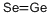 结构式 CAS# 12065-10-0, 硒化锗